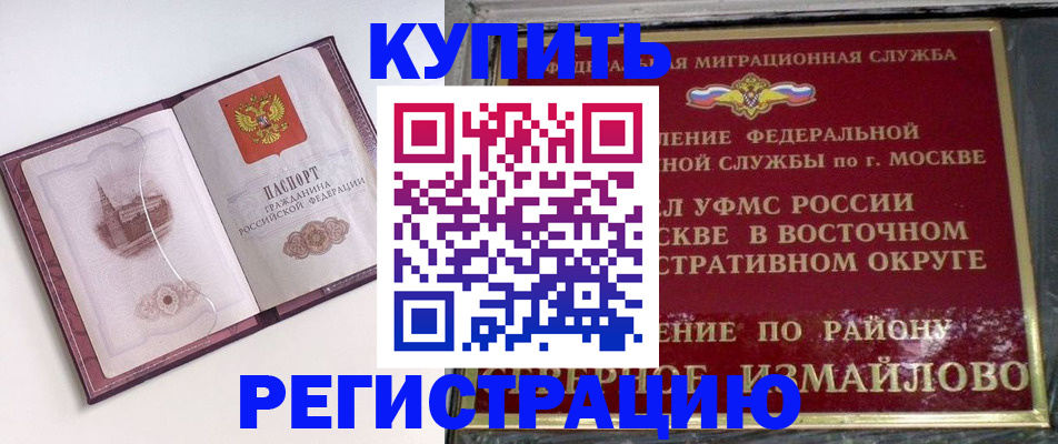 миграционный учет в Юже